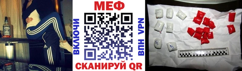 Мефедрон мука Отрадное