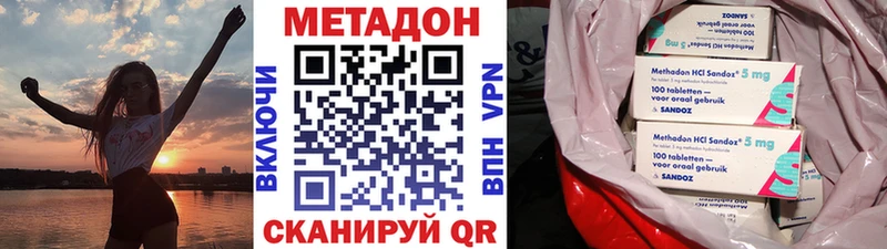 Метадон methadone  дарнет шоп  Отрадное 