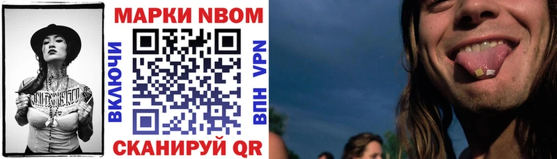 Марки NBOMe 1,8мг  блэк спрут ссылки  Отрадное 